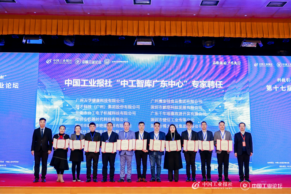 1736302265615421.png 廣東知名品牌 (7).png