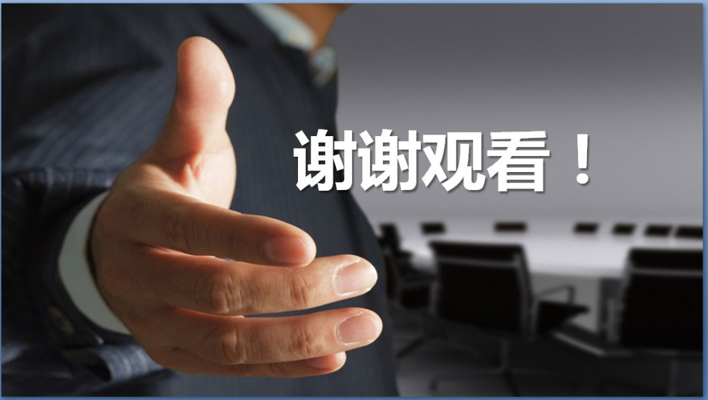 合作流程是怎樣的？