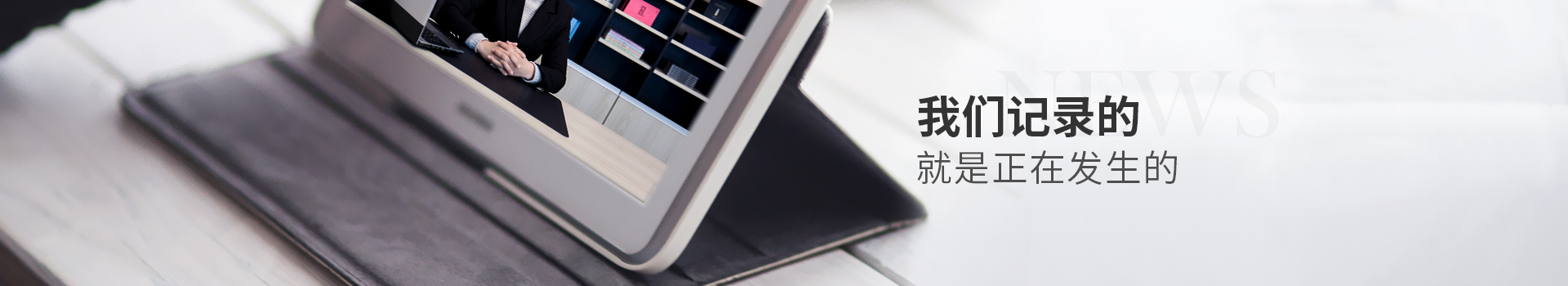企業(yè)動態(tài)-新聞資訊-