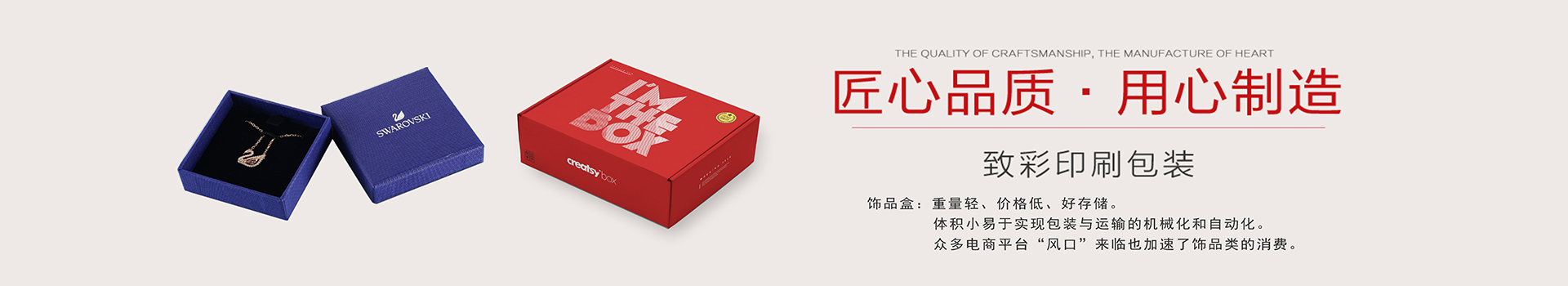珠寶禮品盒-產(chǎn)品中心-